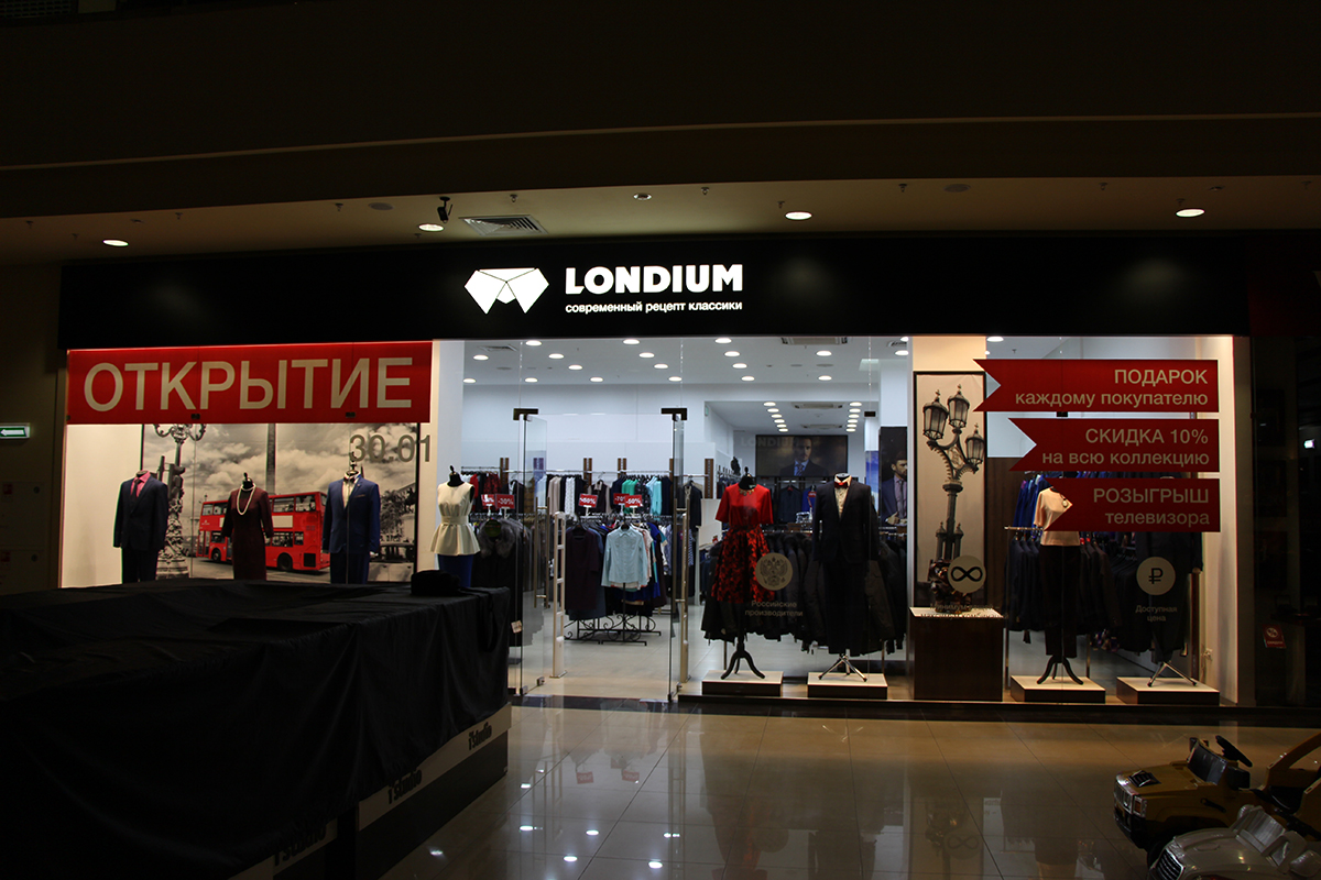 магазин одежды LONDIUM